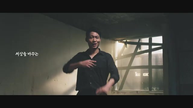 세상을 바꾸는